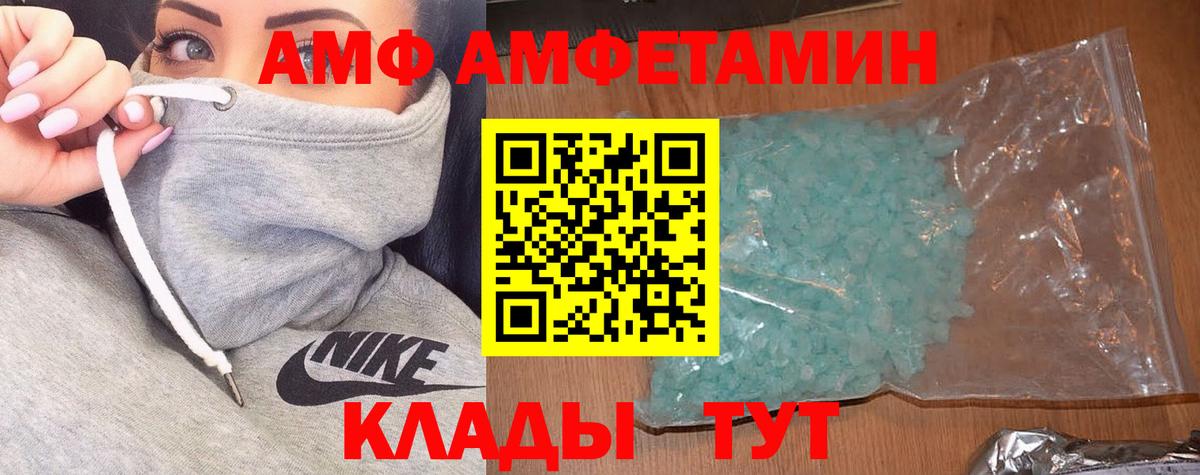 Стерлитамак  Amphetamine 98%  Amphetamine  Вход с VPN 