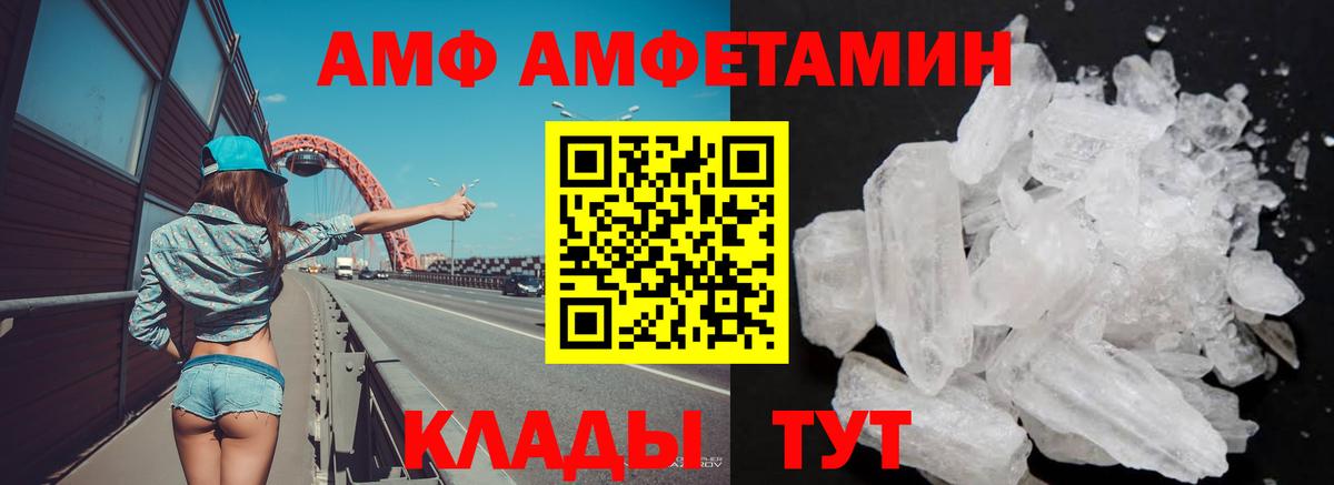 Амфетамин 98% Стерлитамак