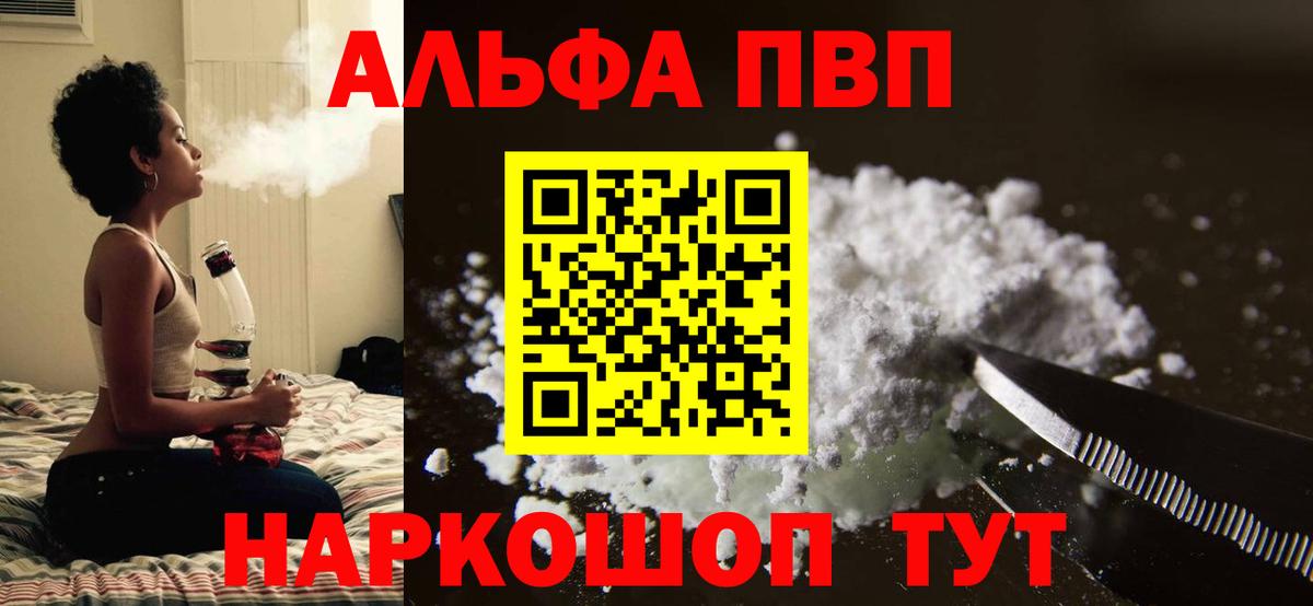 Alfa_PVP мука Стерлитамак