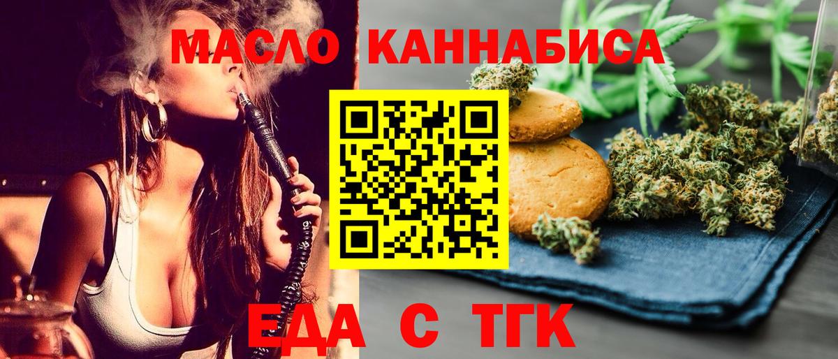 Стерлитамак  Cannafood марихуана  Вход с VPN 