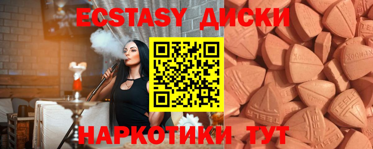 Экстази 99% Стерлитамак