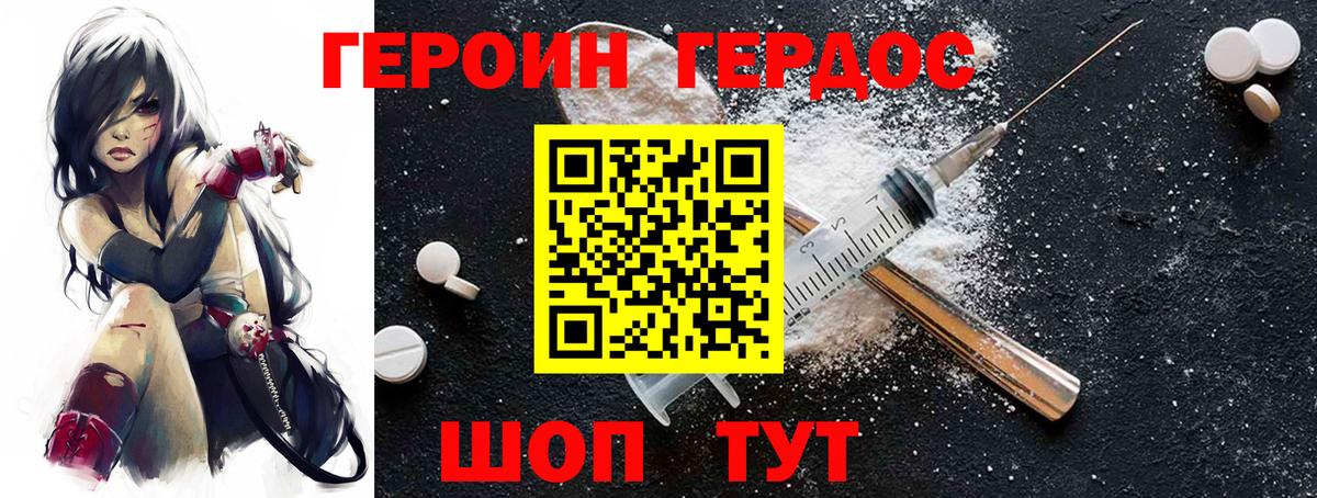 ГЕРОИН Афган Стерлитамак