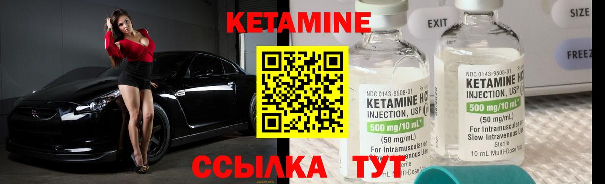 Стерлитамак  Кетамин VHQ  Вход с VPN 