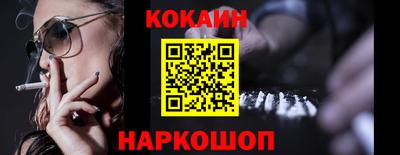кокаин перу Будённовск