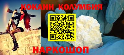 кокаин перу Будённовск