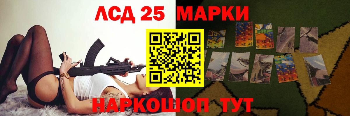LSD-25 экстази кислота  Вход с VPN  Стерлитамак 
