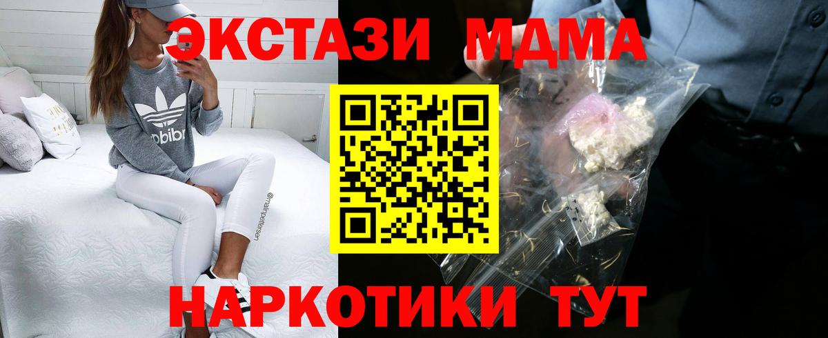 МДМА молли Стерлитамак