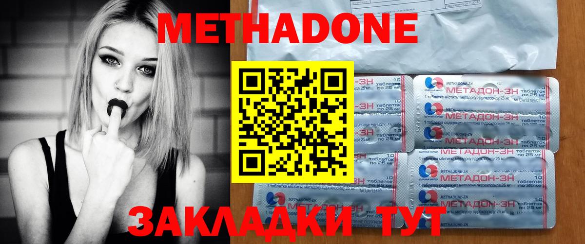 Стерлитамак  Метадон кристалл  Вход с VPN 