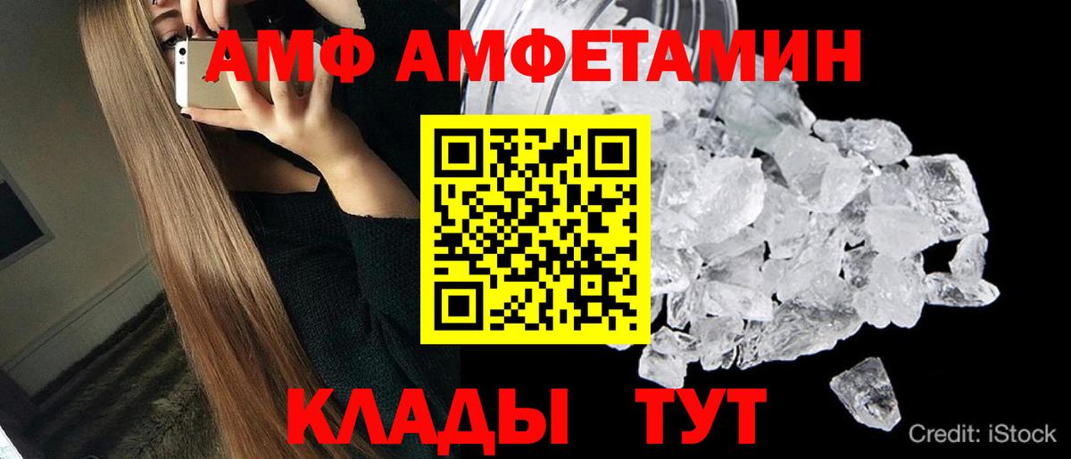 МЕТАМФЕТАМИН Methamphetamine Стерлитамак