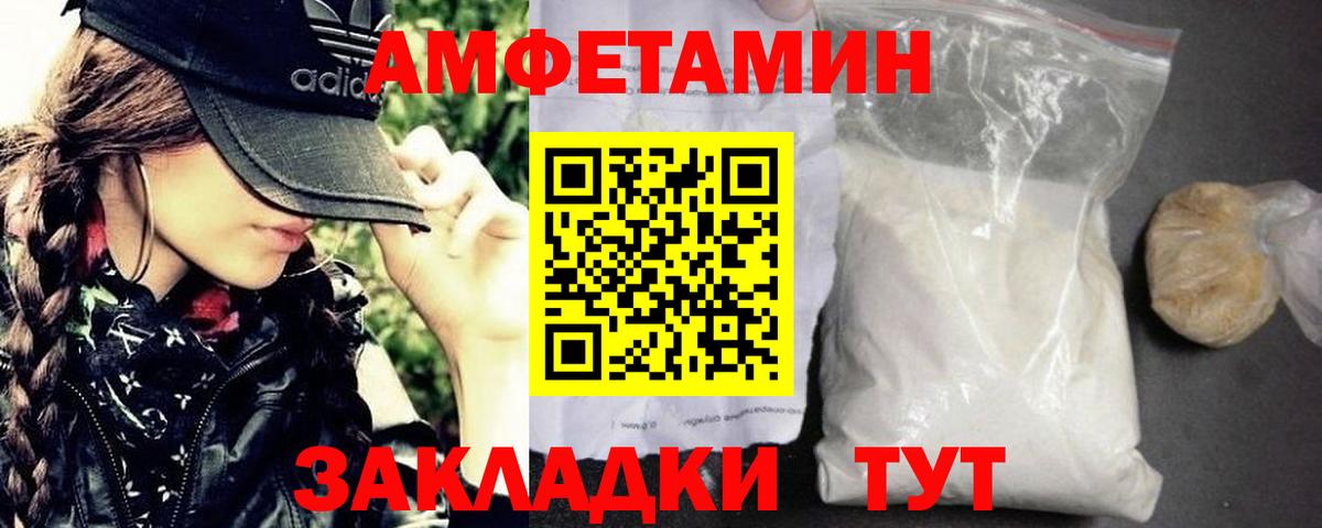 МЕТАМФЕТАМИН пудра  Вход с VPN  МЕТАМФЕТАМИН пудра  Стерлитамак 