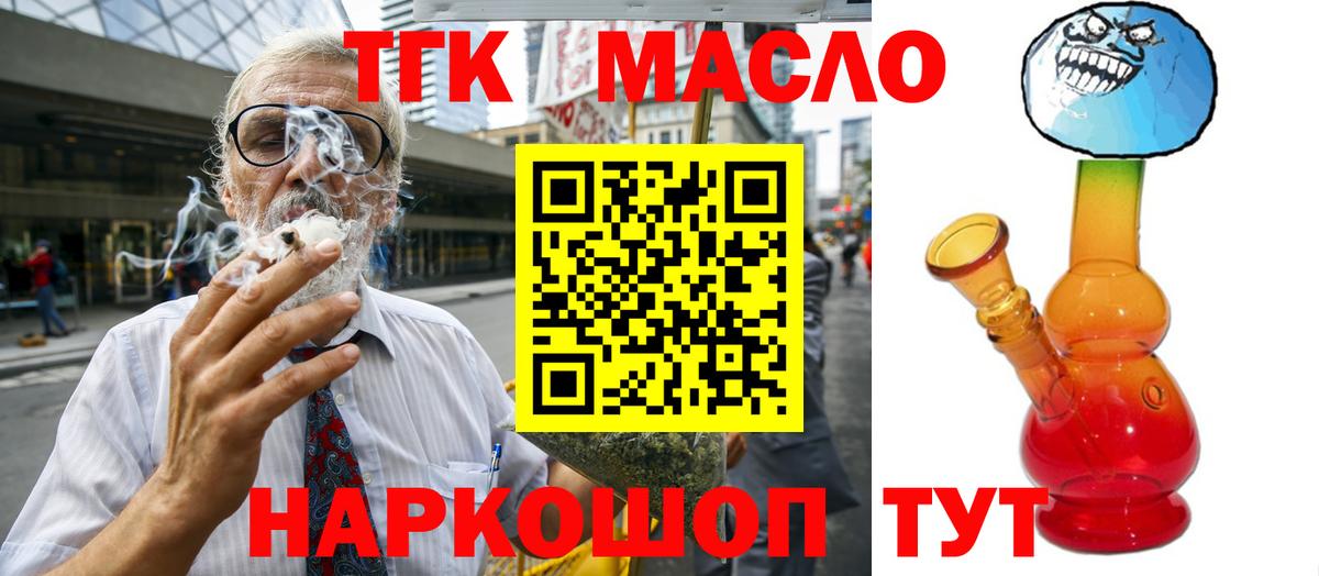 продажа наркотиков  ТГК Wax  Вход с VPN  Стерлитамак 