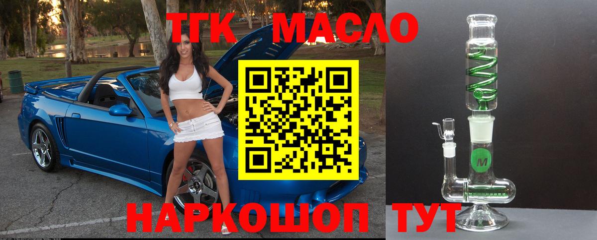 ТГК вейп с тгк Стерлитамак